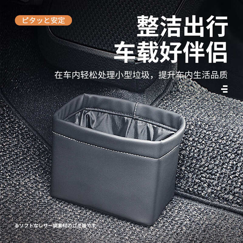 问题反馈YACZE-54车载垃圾桶给说说好不好，使用一周心得分享
