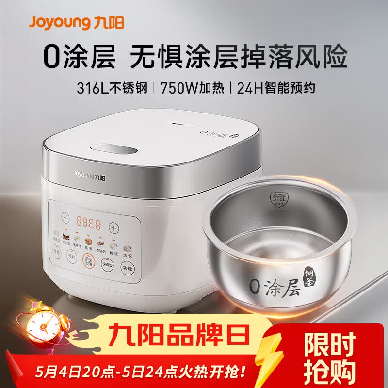 九阳（Joyoung）电饭煲3L家用电饭锅不锈钢内胆316L微压煮饭锅2-3人智能预约0涂层煲汤煮粥锅 F-30F335L