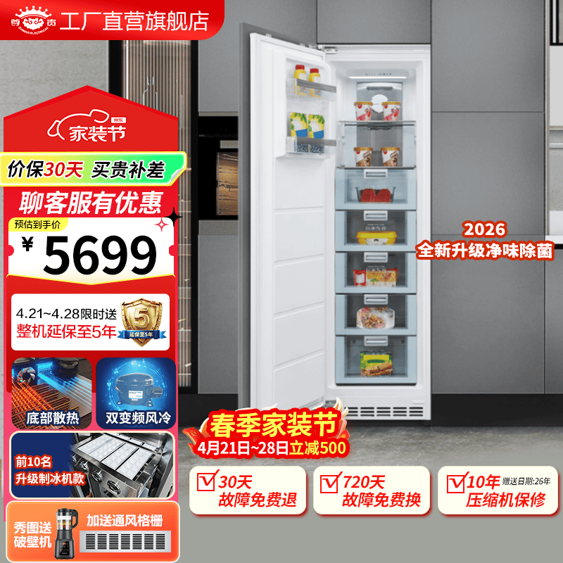 尊贵（ZUNGUI）528升 全嵌入式冰箱对开门变频风冷家用双开门底部散热一级能耗超薄隐藏式内嵌镶嵌式橱柜 BD-222WQB进口铰链单冷冻