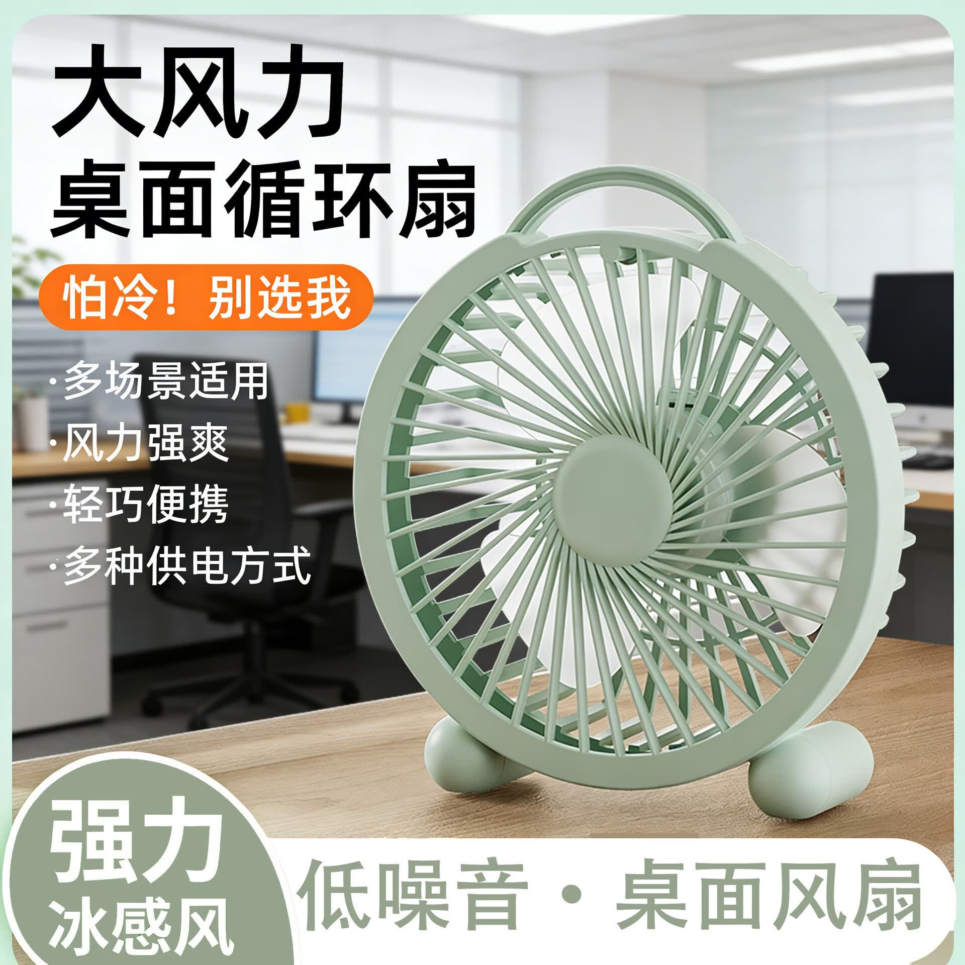 列文虎克 LEEUWENHOEKUSB桌面小风扇便携式家用日杂学生宿舍办公室迷你大风力卡通风扇 【4寸直插款】颜色随机1个