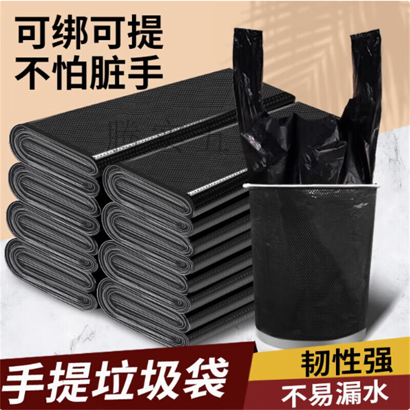 倩挥手提垃圾袋家用加厚中大号黑色背心式拉圾袋批发一次性厨房塑料袋 1捆50只