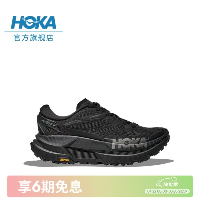 HOKA女款春夏季户外越野跑步鞋MAFATE X 轻盈舒适透气支撑缓震 【新色】黑色/太空灰 38.5