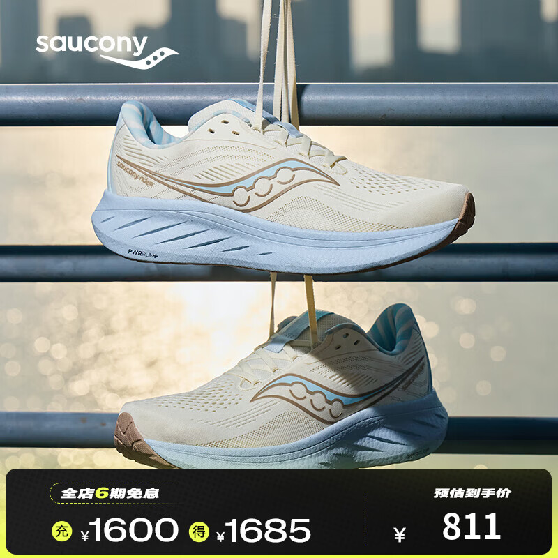 SAUCONY索康尼驭途18减震跑鞋女春新款缓震透气跑步运动鞋女RIDE18 米桔601【夏日航海】 38