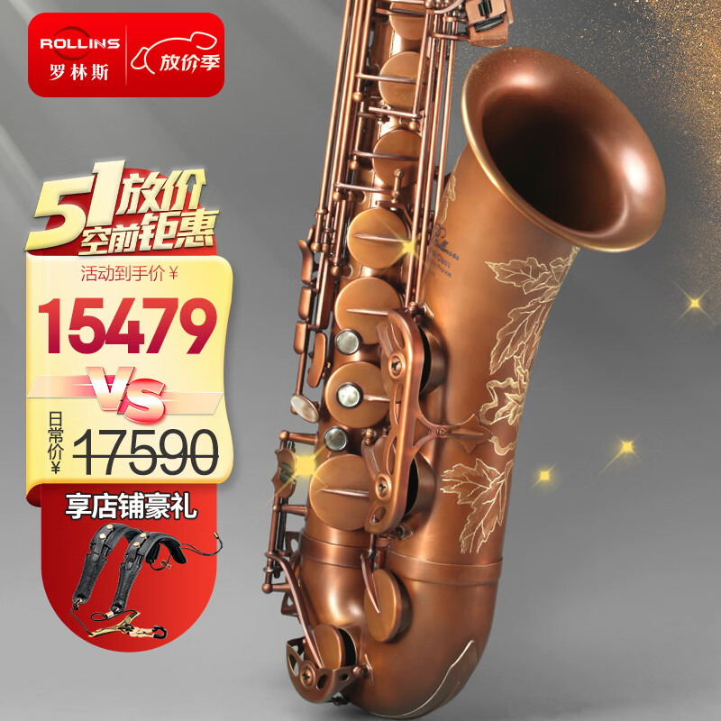 ROLLINS罗林斯萨克斯x7次中音裸铜降b调萨克斯管乐器专业演奏款裸铜款 X7次中音裸铜