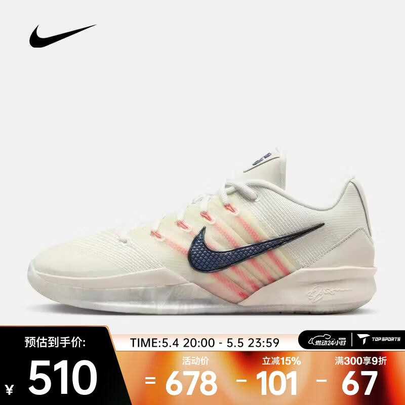 耐克（NIKE）26年春季新款Sabrina 3 EP女鞋轻盈稳固支撑抓地回弹缓震篮球鞋 HF2882-003 41