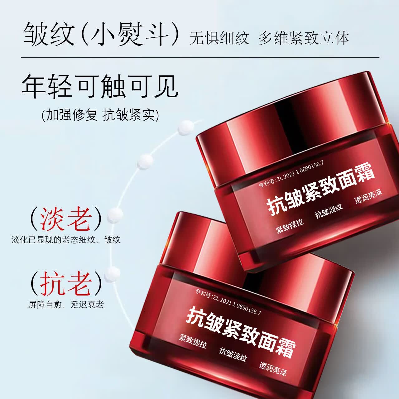 抗皱紧致面霜去眼袋抬头纹鱼尾纹颈纹保湿紧致透润嫩肤霜 50g*2瓶