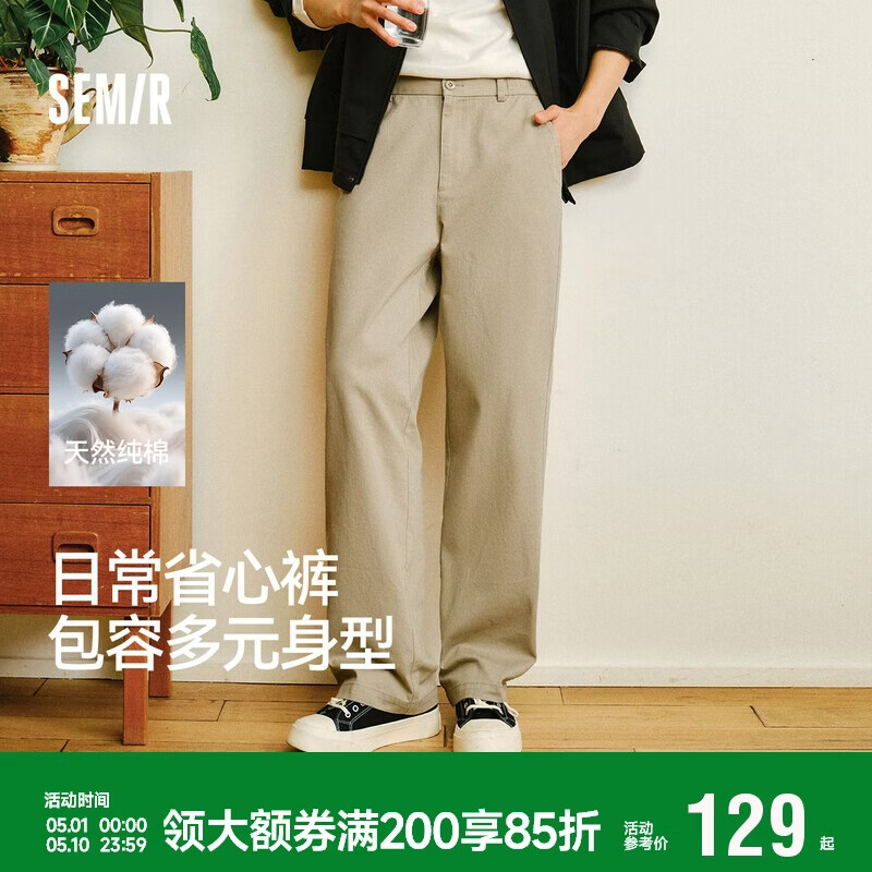 森马（Semir）休闲裤男士合体直筒长裤2026春季显高显瘦通勤舒适裤109926127101