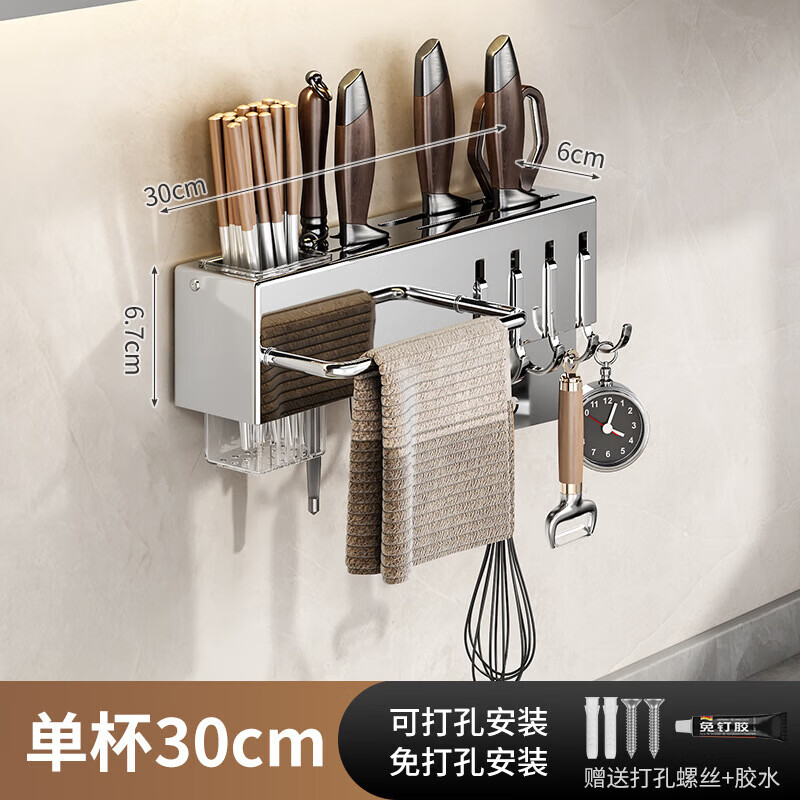 【工厂直供】不锈钢免打孔厨房置物架厨房用品多功能壁挂式筷子筒 60cm【筷子三筒刀架】不锈钢色