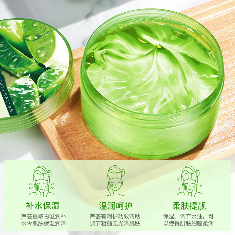 【直发】芦荟胶保湿面霜透靓细致毛孔滋润嫩肤芦荟凝胶面部护理 300g 水润舒缓修护芦b