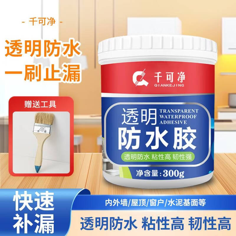 透明防水胶补漏裂缝渗水卫生间厨房免砸砖屋顶内外墙补漏防水涂料 【拍一发三】透明防水胶3瓶-送工具