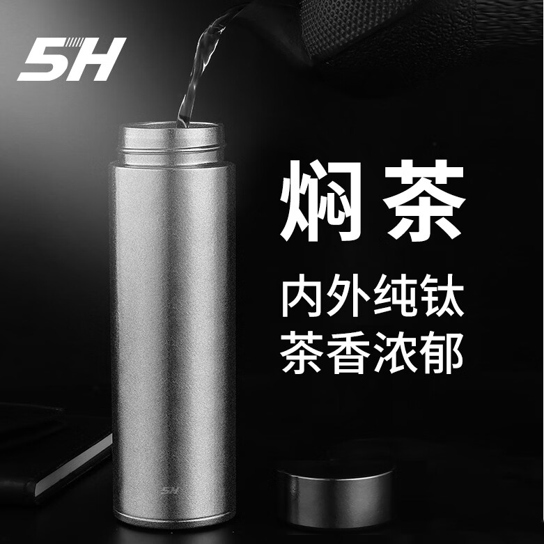 5H纯钛保温杯TA1级450ml超轻无金属味办公室便携水杯内外纯钛男士 纯钛保温杯450ml（雪花银） 纯钛保温杯
