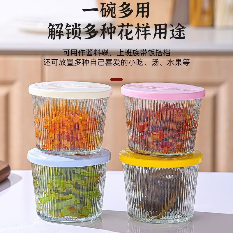 【精选好物】新款厨房储物家用野餐玻璃密封罐小菜碗带盖冰箱玻璃 竖纹-粉盖