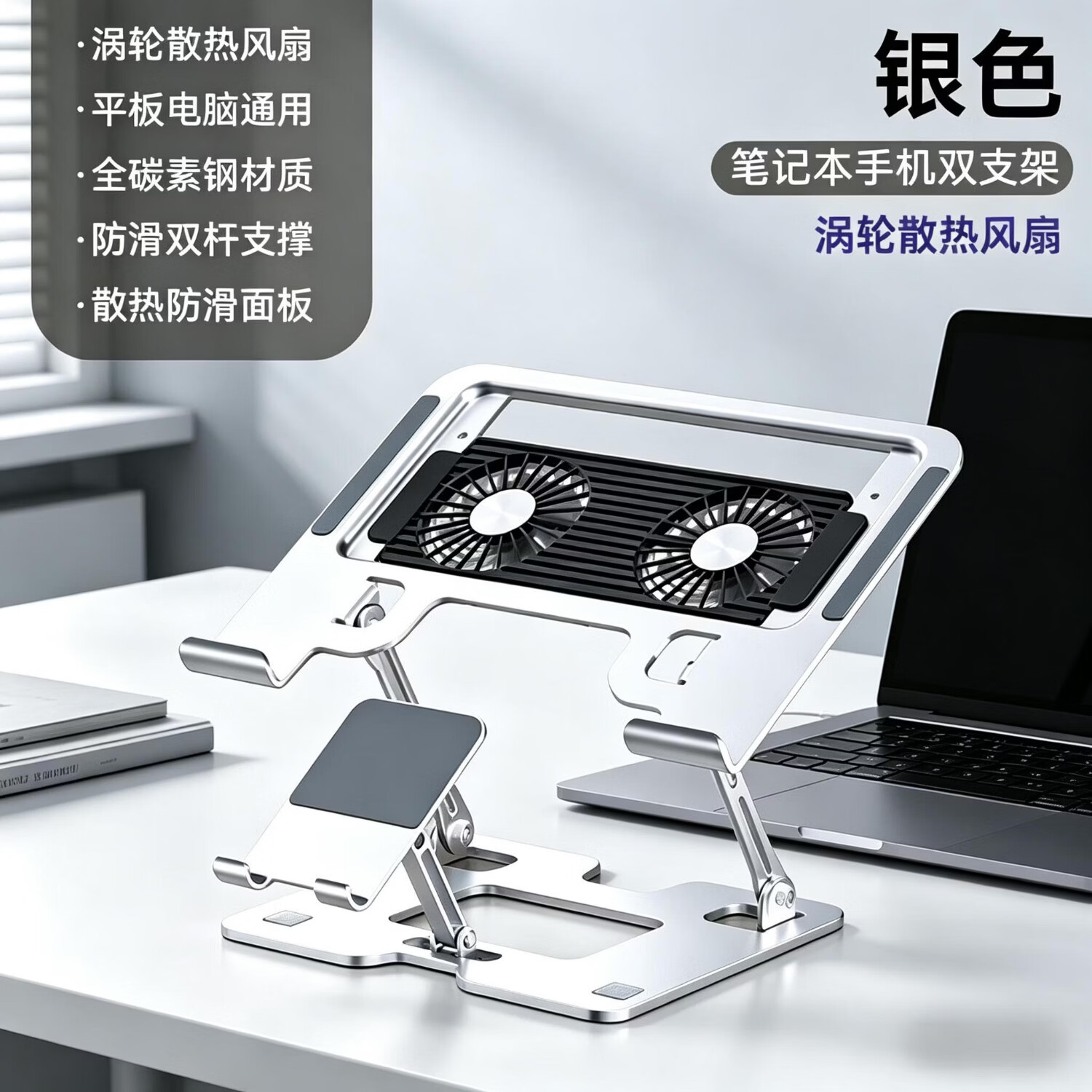 卡慕缇 笔记本平板通用手机支架碳素钢铝合金支架 可折叠升降 站立办公 游戏双涡轮制冷+冷风散热增高架 风扇银色款
