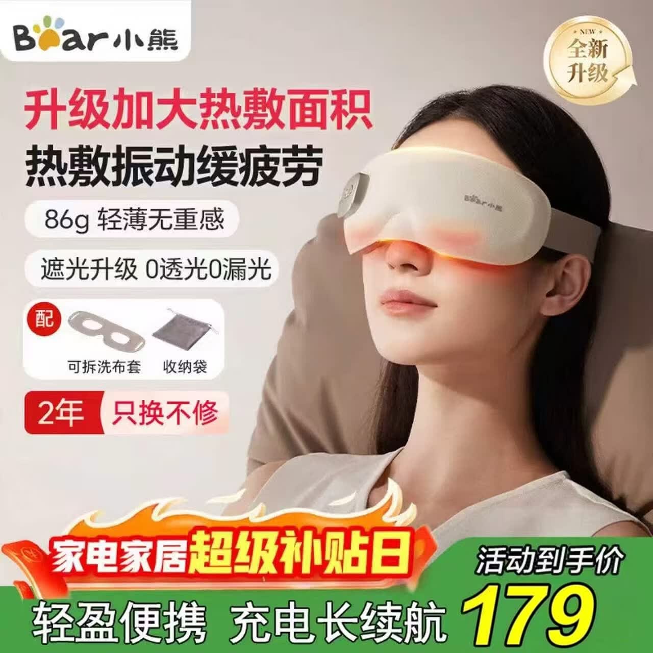 小熊眼部按摩仪按摩器 热敷加热眼罩儿童护眼仪睡眠遮光发热缓解眼睛疲劳 送女生长辈生日元旦礼物新年 AMQ-F05M5