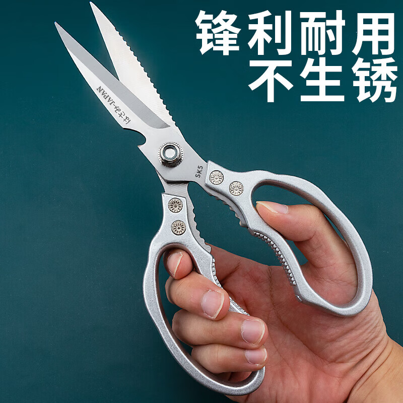 家用第五代SK5厨房剪刀不锈钢家用多功能杀鱼食物剪子 【铝合金/加厚】5代厨房剪 京东折扣/优惠券