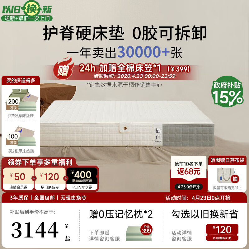 栖作【坚果系列】可拆洗独立袋装弹簧护脊硬垫子厚款双人卧室家用床垫 0胶坚果【明星款/护脊实力派盲选/26cm】 1800mm×2000mm