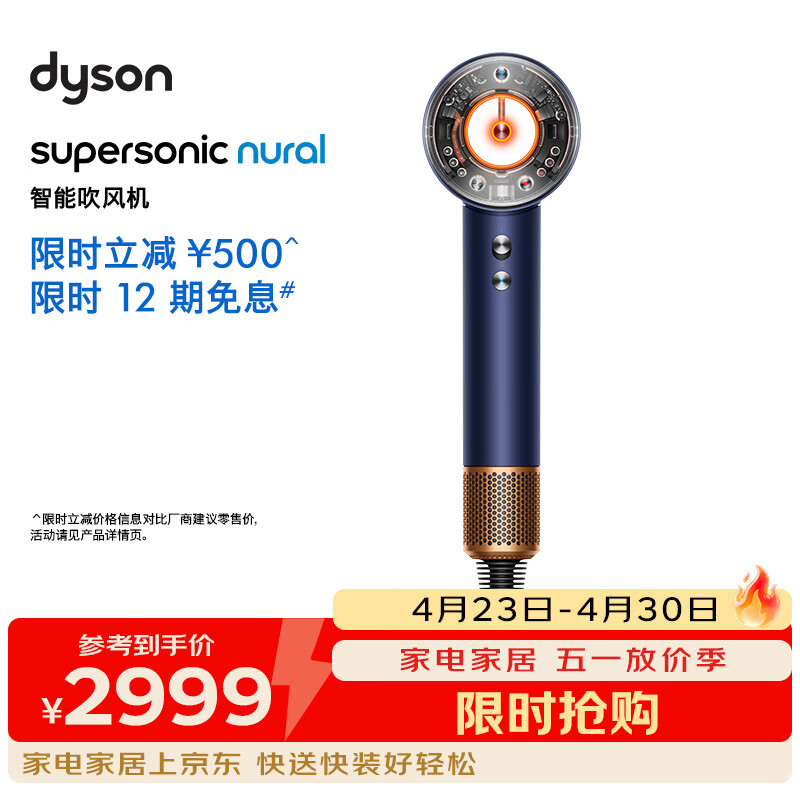 戴森（DYSON）HD16 智能吹风机 Supersonic 电吹风 负离子 速干护发 礼物推荐 多风嘴 HD16藏青铜  