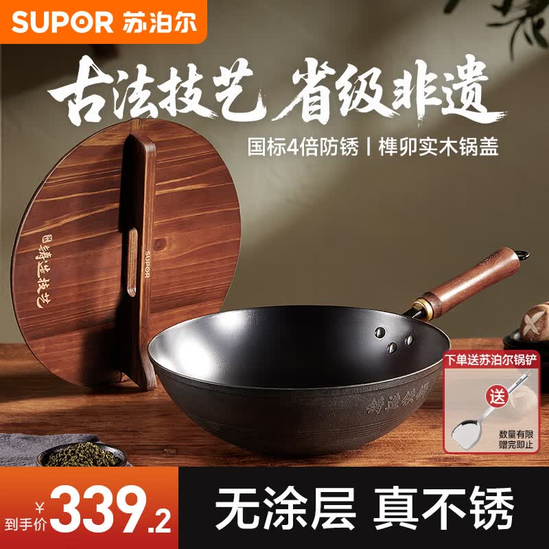 苏泊尔（SUPOR）古法非遗炒锅铸铁锅真不锈无涂层家用老式炒菜锅燃气明火专用 铸铁真不锈 32cm