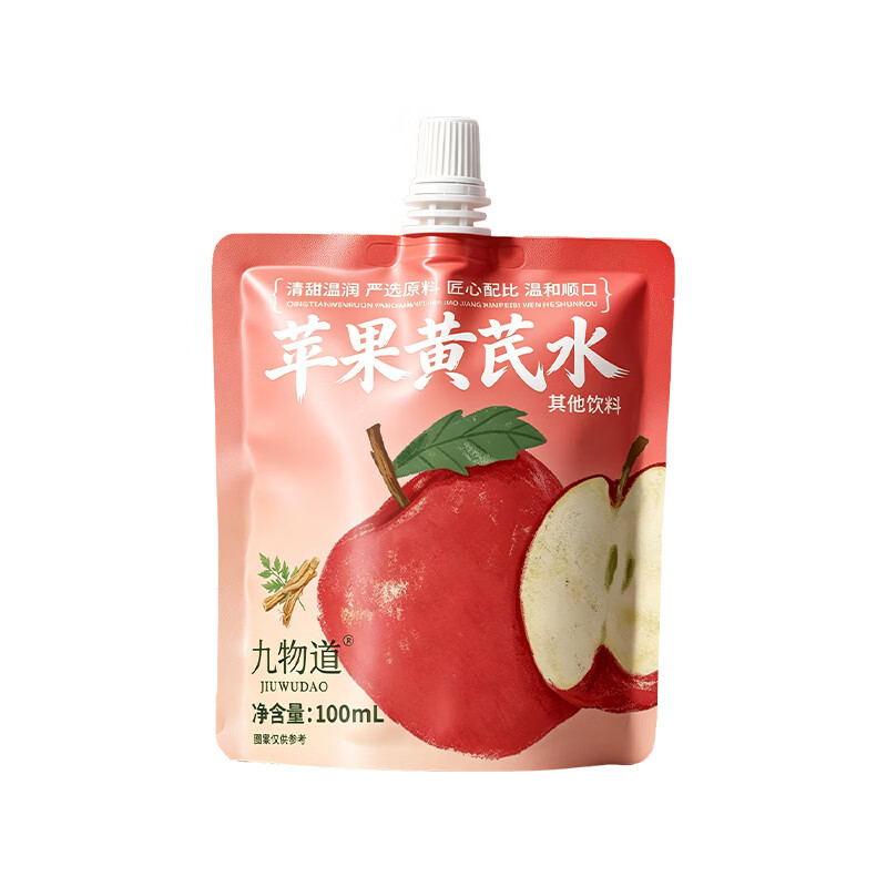 九物道苹果黄芪枸杞红枣茶养生调理养生茶饮果汁饮品饮料 苹果黄芪水两箱 100ml*20袋