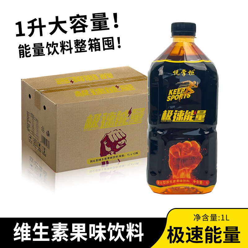悦掌柜极速能量1L*12瓶整箱更划算维生素果味饮料 1L*12瓶/箱极速能量