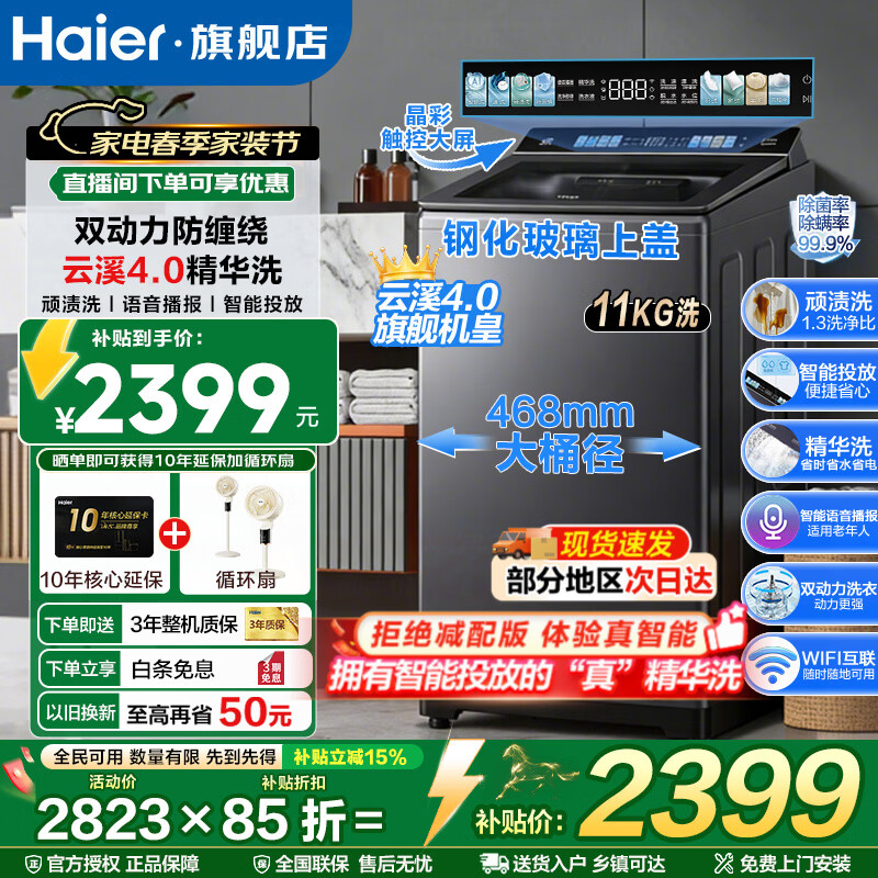 ���� ��Ϫ 11kg ���� XQS110-BDE77EU1 2399Ԫ