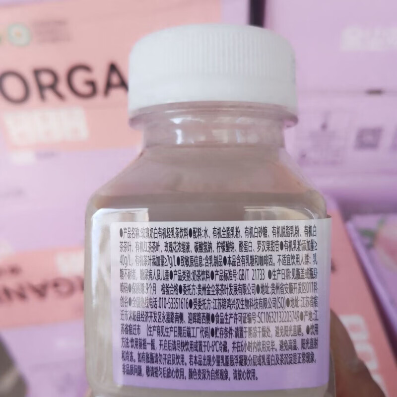 风鲜仓【新品乳茶】金尘茶轻乳茶330ml玫瑰奶白健康小瓶装 玫瑰奶白轻乳茶 330ml 12瓶 整件更划算