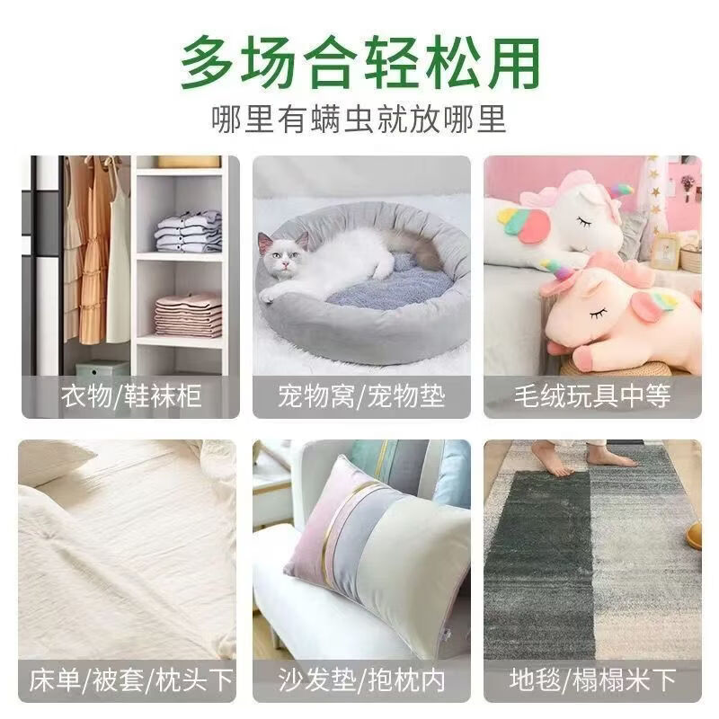 除螨包床上用除螨虫神器除去虱免洗免晒学生宿舍孕妇婴儿可用药包 10包/盒【正品保证】驱螨率100%