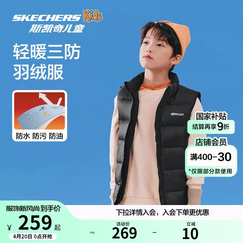 Skechers斯凯奇秋冬季新款男女中大童鸭绒羽绒服外套羽绒马甲L424K080