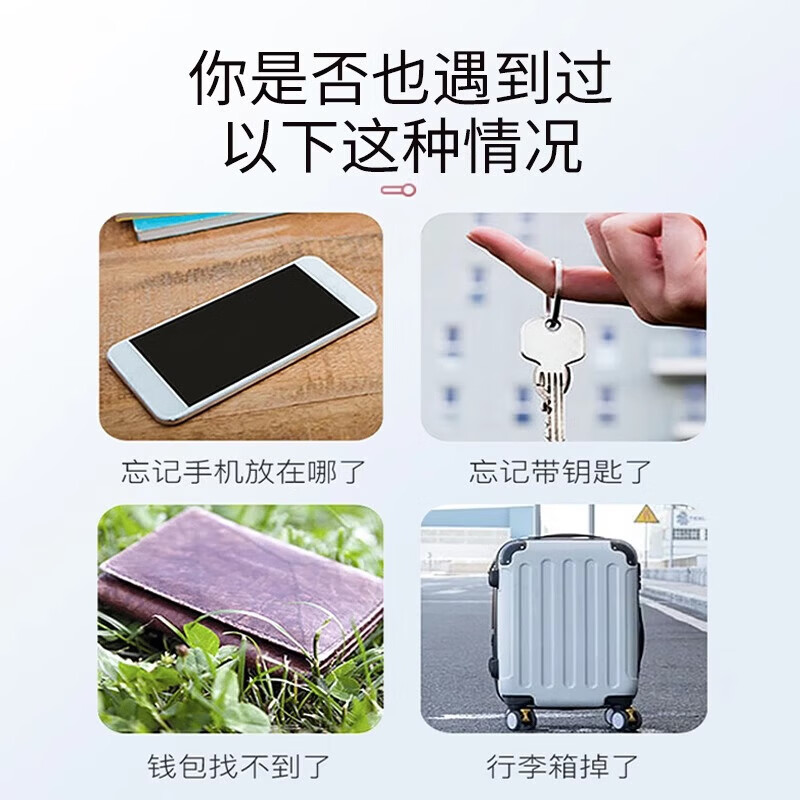 手机蓝牙钥匙扣防丢器钥匙扣宠物智能儿童老人出门提醒钥匙扣 白色【带钥匙扣+挂绳+保护套】