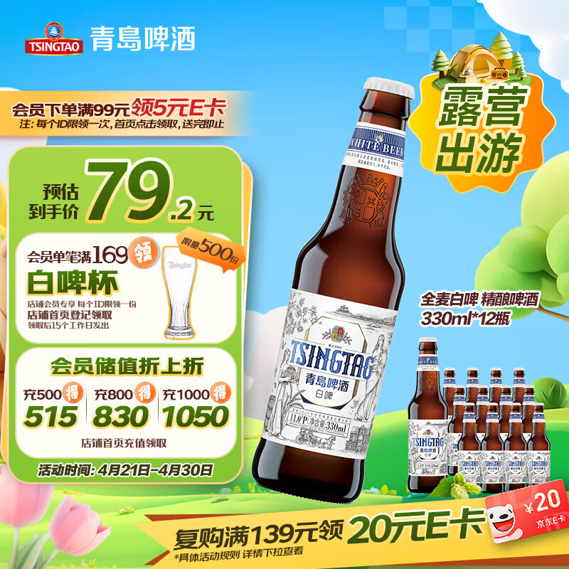 青岛啤酒（TsingTao）精酿白啤 全麦酿造 330ml*12瓶 整箱装踏春送礼