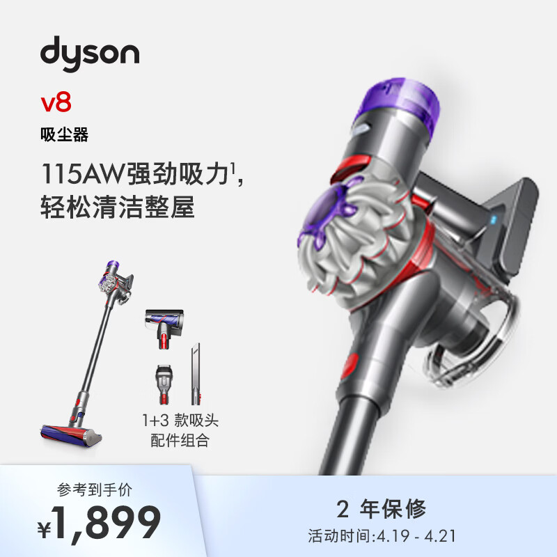 戴森（DYSON）V8无绳吸尘器【升级款】手持无线吸尘器 除螨 宠物 家庭适用