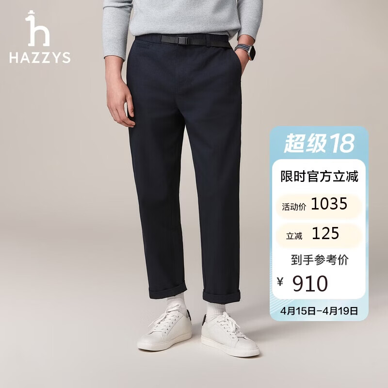哈吉斯（HAZZYS）男装 春秋款PHIZ系列男裤子通勤直筒裤简约商务休闲裤男