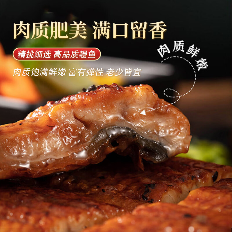 活鳗现烤蒲烧鳗鱼 肉质细嫩 酱汁浓郁 加热即食 家庭聚餐优选 蒲烧烤鳗【125g*2袋】