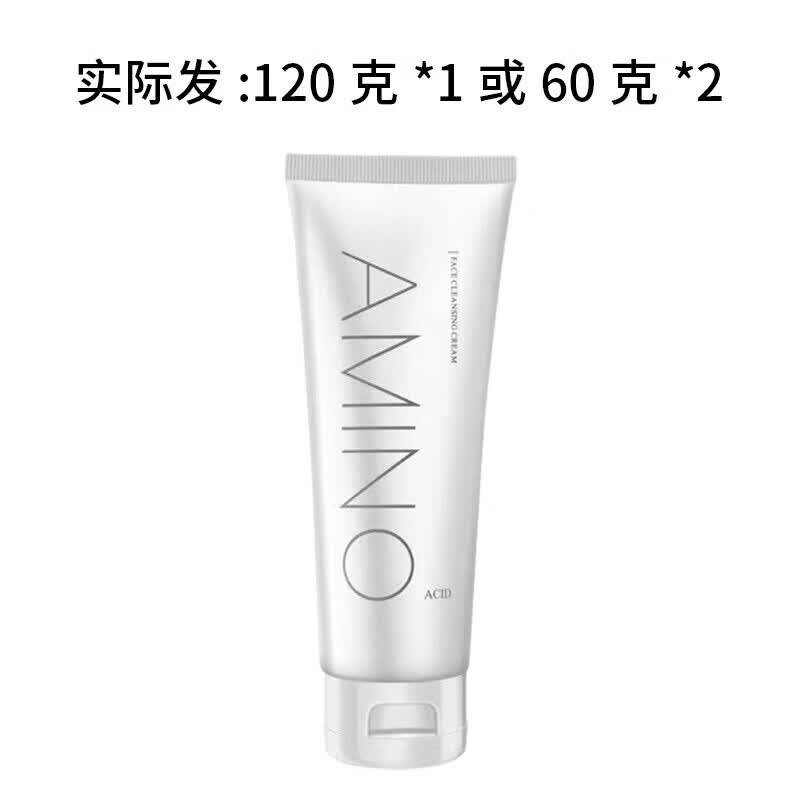 氨基酸洁面乳清洁卸妆洁面泡洗面奶 抖音爆款氨基酸洁面乳2支