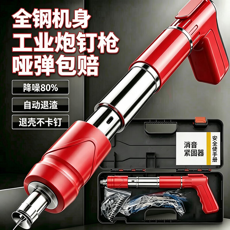 迷你吊顶神器一体射钉枪钢炮钉子消防混凝土专用消音水泥墙打钉器 25卡管钉100颗【迷你枪专用】 京东折扣/优惠券