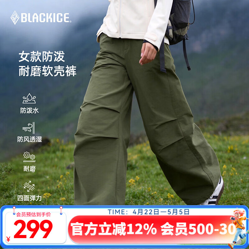 黑冰26新款春夏户外登山通勤女软壳裤防泼耐磨防风透湿裤子 F2815KH 深绿 L
