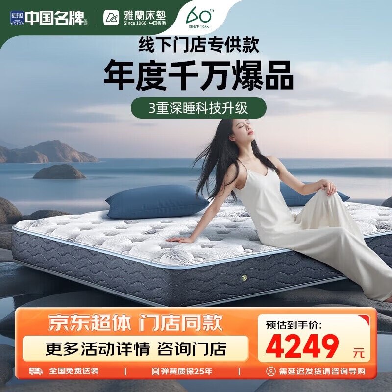 �������桾�ɵ�ϵ�С�������ר������˯����� 1.8*2�� 3577.66Ԫ