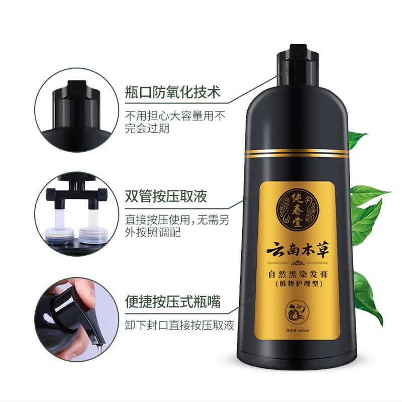 纯春堂染发剂植物黑发泡泡染一洗染黑草本染发膏 棕色染发膏400ml（不含赠品）