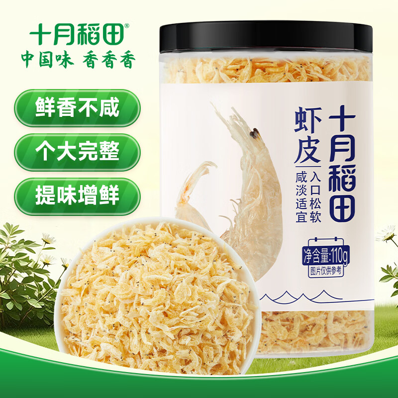 十月稻田 大连产淡干虾皮 110g 不咸可打粉 紫菜蛋花汤 提鲜 虾米皮