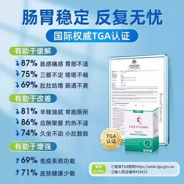 舒伯特（SCHUBERT）益生菌养胃粉进口成人胃部活性大人调理肠胃道 3盒【周期装】 90支*3盒