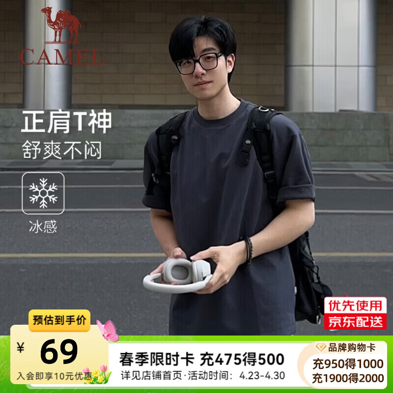 骆驼（CAMEL）正肩T神T恤女[迪丽热巴同款]2026春夏冰感透气纯棉短袖短上衣女 C16BARG019，墨灰，男 L