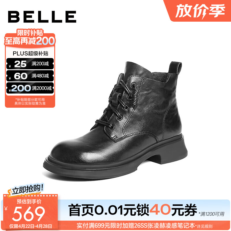 百丽（Belle）复古抓皱牛皮马丁靴女冬季新款厚底增高休闲短靴B2939DD5 黑色 38