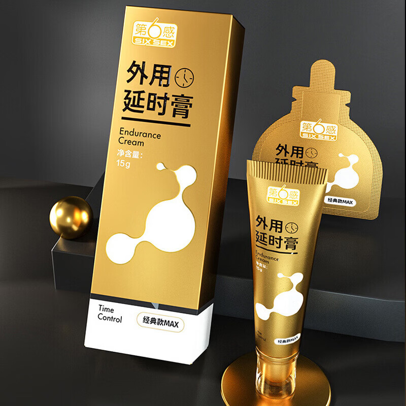第六感外用延时膏经典款MAX15g男用延时膏外用延时喷剂情趣性用品男生用 第6感延时膏经典款MAX 15g