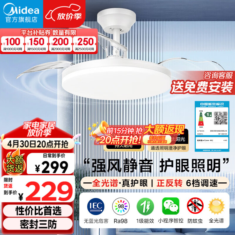 美的（Midea）风扇灯一体led36寸全光谱白光6档调风餐厅吊扇灯护眼灯具