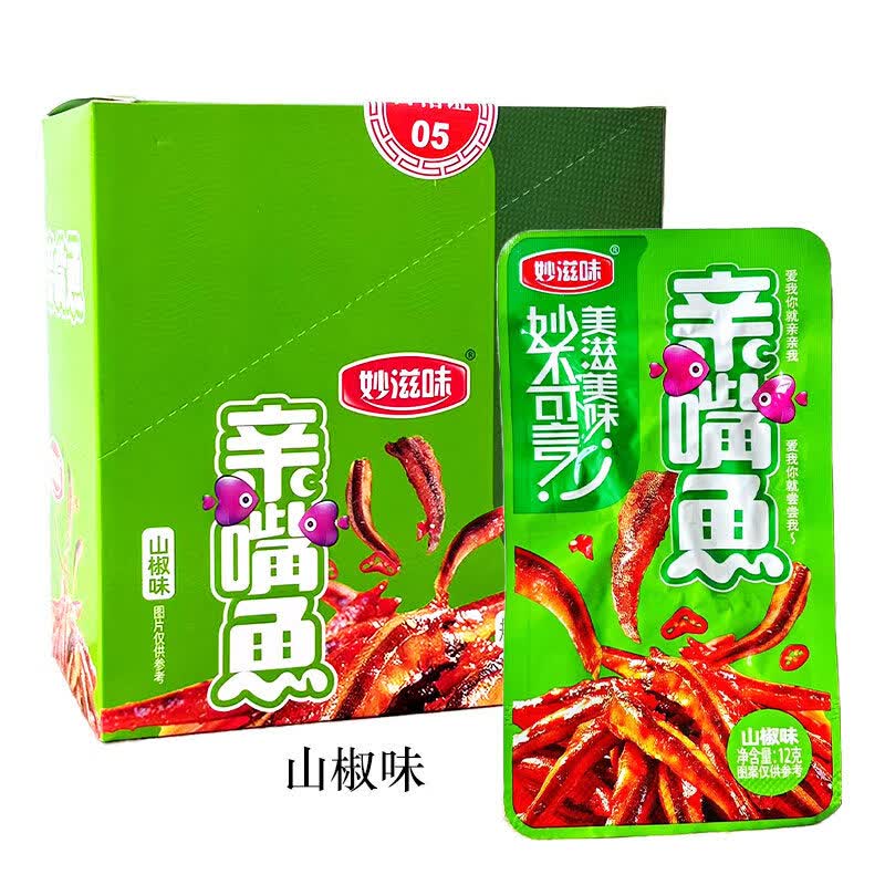 亲嘴鱼12g糖醋香辣酱香山椒味鱼干 干追剧解馋小吃食品鱼零食 山椒味20袋