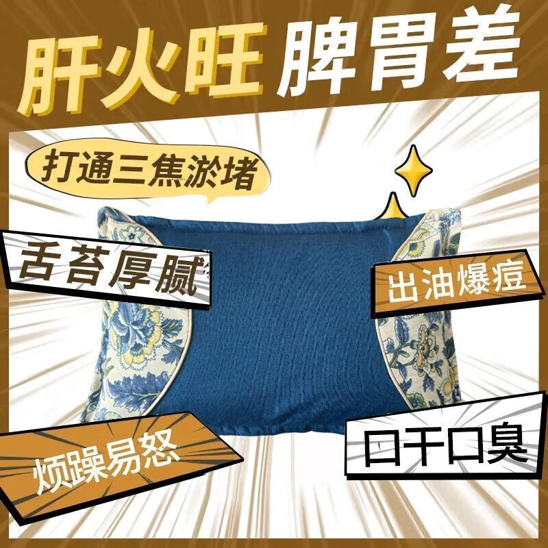 【百年传承养肝】安神助眠改善睡眠护肝养肝排毒清肝调理中药枕 【9999倍效】肝脏健康摆脱肝 烦恼  药枕 单只