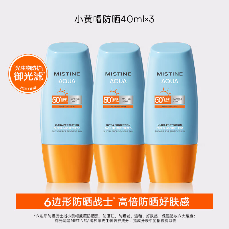 Mistine ��˿�� С��ñ��ɹ˪ 40ml��3 �߱���ɹ �������� ѧ����ѵ�� 87.11Ԫ