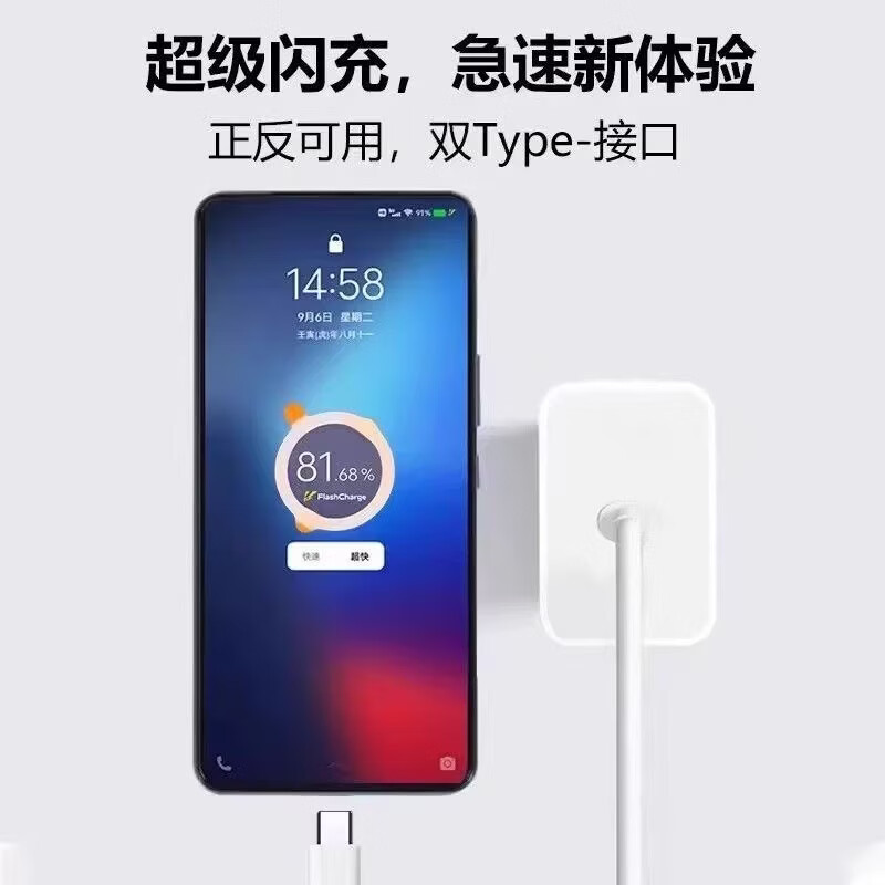 vivo原装vivo120w快充头快充适用vivo12/11/12/13neopro数据线x90/100快充iqoo11/10/12/9/8双C数据线 120W闪充头+1.0米闪充线【双C】