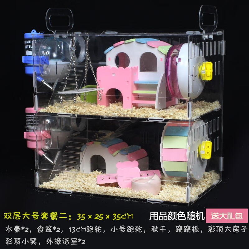 诺辰仓鼠笼子单双层亚克力笼金丝熊专用透明超大别墅用品玩具便宜套装 双层大号套餐二