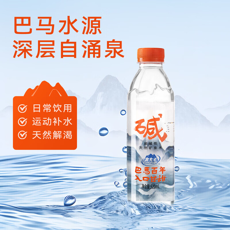 LONGLIFE�����糤��֮�����ˮԴ������������������Ȼ��Ȫˮ ƿװ����ˮ 330ml 12ƿ/�� 20.8Ԫ
